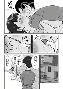 Page 165 of Hitozuma Yusami Sanbusaku Soushuuhen - preview thumbnail