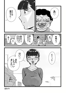 Page 166 of Hitozuma Yusami Sanbusaku Soushuuhen - preview thumbnail