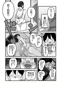 Page 4 of Hitozuma Yusami Sanbusaku Soushuuhen - preview thumbnail
