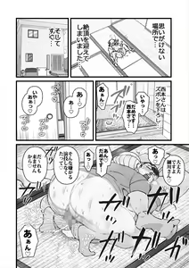 Page 51 of Hitozuma Yusami Sanbusaku Soushuuhen - preview thumbnail