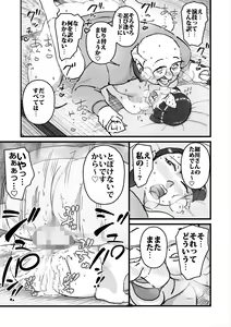 Page 52 of Hitozuma Yusami Sanbusaku Soushuuhen - preview thumbnail