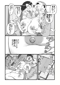 Page 57 of Hitozuma Yusami Sanbusaku Soushuuhen - preview thumbnail