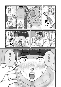 Page 60 of Hitozuma Yusami Sanbusaku Soushuuhen - preview thumbnail
