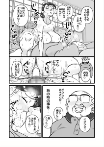 Page 70 of Hitozuma Yusami Sanbusaku Soushuuhen - preview thumbnail