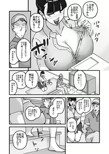 Page 7 of Hitozuma Yusami Sanbusaku Soushuuhen - preview thumbnail