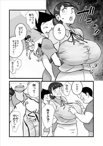 Page 87 of Hitozuma Yusami Sanbusaku Soushuuhen - preview thumbnail