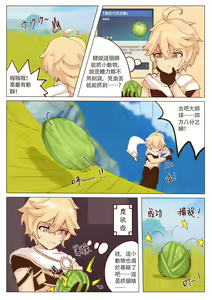 Page 2 of 西狩獲麟（甘雨） - preview thumbnail