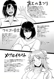Page 23 of Futago no Misshitsu | Quarto Secreto dos Gêmeos - preview thumbnail