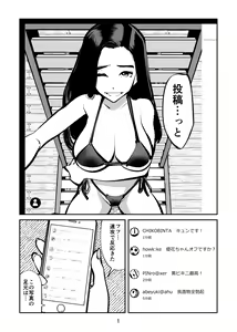 Kintama Tsubushita Girl — hentai manga cover on Fhentai