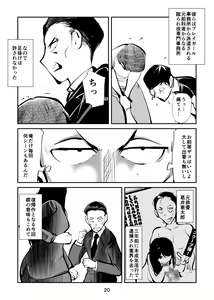 Page 20 of Kintama Tsubushita Girl - preview thumbnail