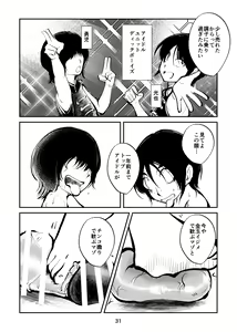 Page 31 of Kintama Tsubushita Girl - preview thumbnail
