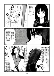 Page 32 of Kintama Tsubushita Girl - preview thumbnail