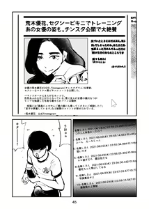Page 45 of Kintama Tsubushita Girl - preview thumbnail