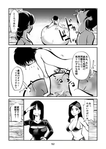 Page 52 of Kintama Tsubushita Girl - preview thumbnail