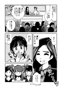Page 8 of Kintama Tsubushita Girl - preview thumbnail