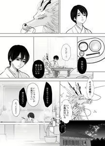 Page 26 of Gekirin 2 - preview thumbnail