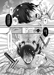 Page 18 of Gekirin 2 - preview thumbnail