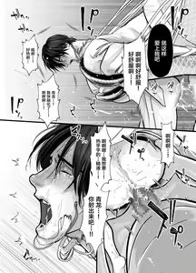 Page 20 of Gekirin 2 - preview thumbnail