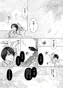 Page 28 of Gekirin 2 - preview thumbnail