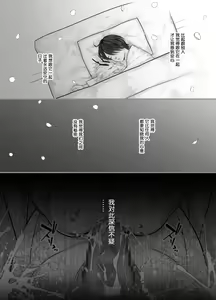 Page 33 of Gekirin 2 - preview thumbnail