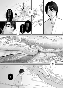 Page 40 of Gekirin 2 - preview thumbnail
