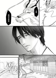 Page 42 of Gekirin 2 - preview thumbnail