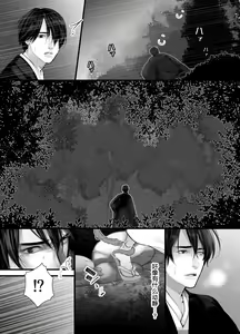 Page 47 of Gekirin 2 - preview thumbnail
