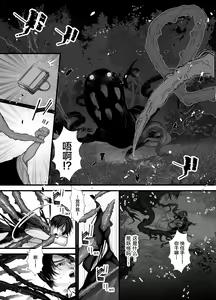 Page 48 of Gekirin 2 - preview thumbnail