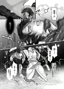 Page 49 of Gekirin 2 - preview thumbnail