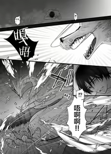Page 59 of Gekirin 2 - preview thumbnail