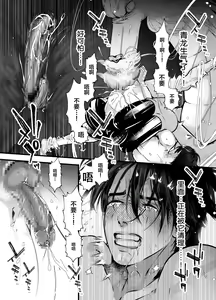 Page 61 of Gekirin 2 - preview thumbnail