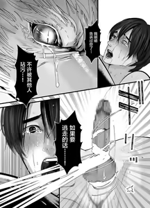 Page 64 of Gekirin 2 - preview thumbnail