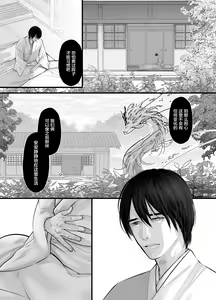 Page 8 of Gekirin 2 - preview thumbnail