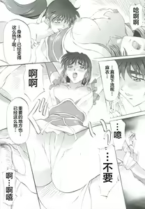Page 20 of Ai & Mai Gaiden - Kishin Fukkatsu no Shou - preview thumbnail