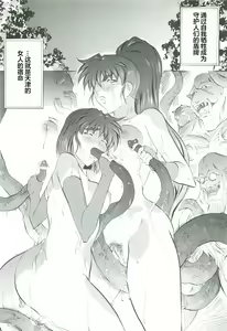 Page 75 of Ai & Mai Gaiden - Kishin Fukkatsu no Shou - preview thumbnail