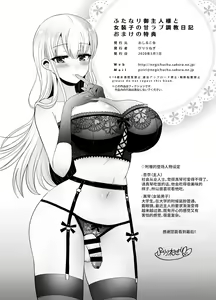 Page 24 of Futanari Goshujin-sama to Josoushi no Ama Love Choukyou Nikki - preview thumbnail