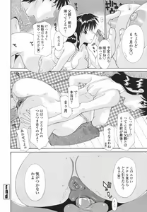 Page 110 of Nakadashi Hitozuma Kai - preview thumbnail