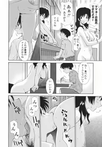 Page 150 of Nakadashi Hitozuma Kai - preview thumbnail