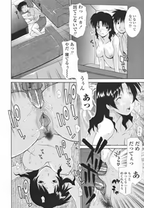 Page 156 of Nakadashi Hitozuma Kai - preview thumbnail