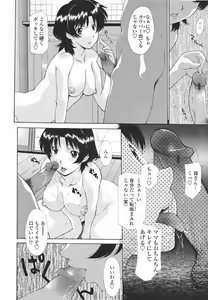 Page 168 of Nakadashi Hitozuma Kai - preview thumbnail