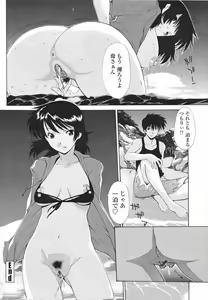 Page 190 of Nakadashi Hitozuma Kai - preview thumbnail