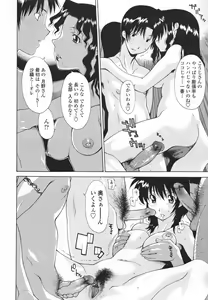 Page 38 of Nakadashi Hitozuma Kai - preview thumbnail
