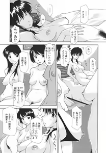 Page 49 of Nakadashi Hitozuma Kai - preview thumbnail