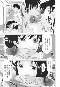 Page 69 of Nakadashi Hitozuma Kai - preview thumbnail