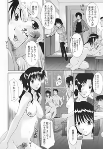 Page 80 of Nakadashi Hitozuma Kai - preview thumbnail