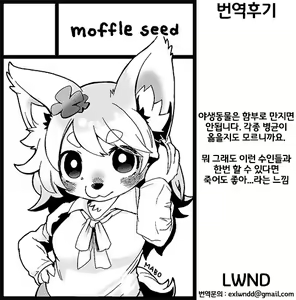 Page 31 of Onegai Onii-san! | 부탁해 오빠! - preview thumbnail