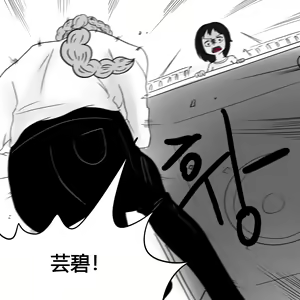 Page 30 of Dye 2 Part 3 - preview thumbnail