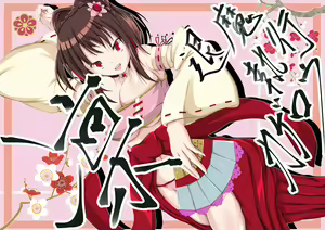 Page 16 of Taima Shikkou Kagerou Rin - preview thumbnail