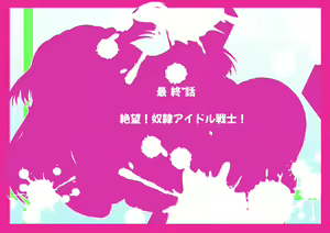 Page 115 of Kenran Senhime Prinze Weiss - preview thumbnail