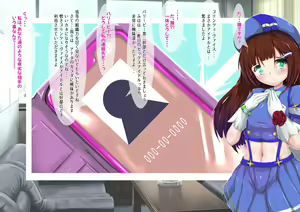 Page 54 of Kenran Senhime Prinze Weiss - preview thumbnail